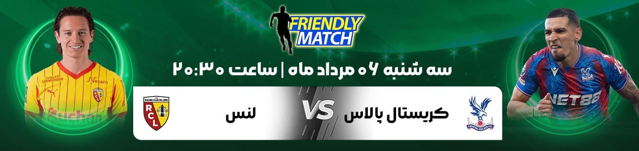 Crystal Palace  vs  Lens  irbet365.ir